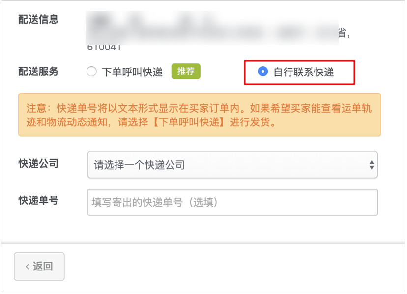 上线了电商 物流配送服务